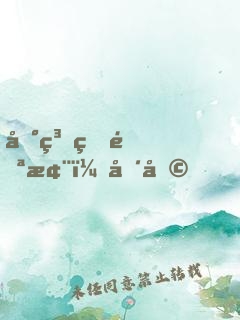 冰糖炖雪梨（吴倩、张新成主演）